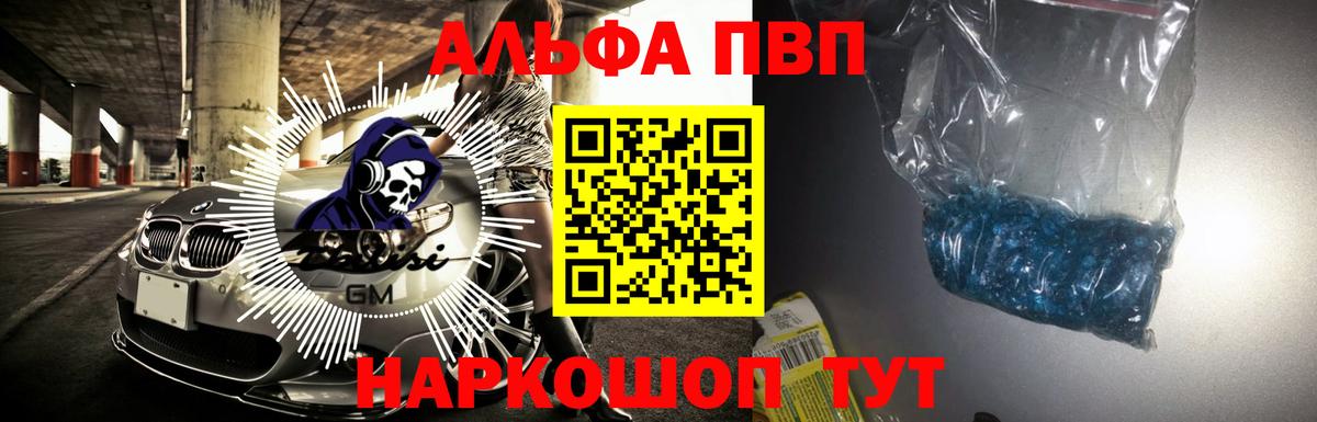 Alpha PVP крисы CK Верхняя Салда
