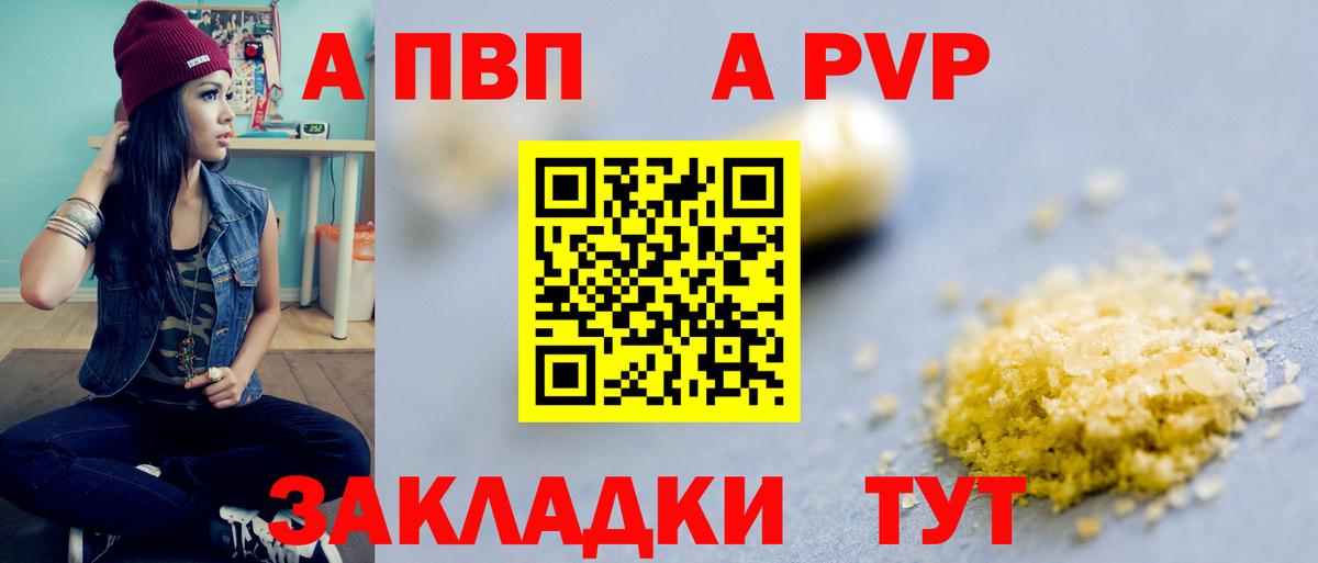 Alpha-PVP СК КРИС  Альфа ПВП СК  Верхняя Салда  Вход с VPN  A-PVP мука 