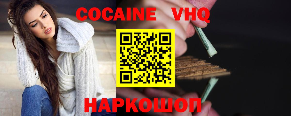 КОКАИН FishScale Верхняя Салда
