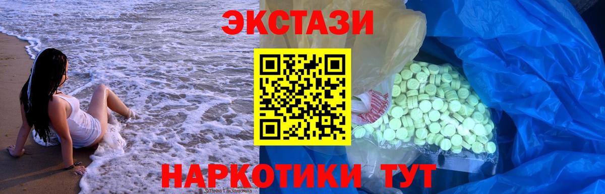 купить   Ecstasy 250 мг  Вход с VPN  Верхняя Салда  ЭКСТАЗИ 