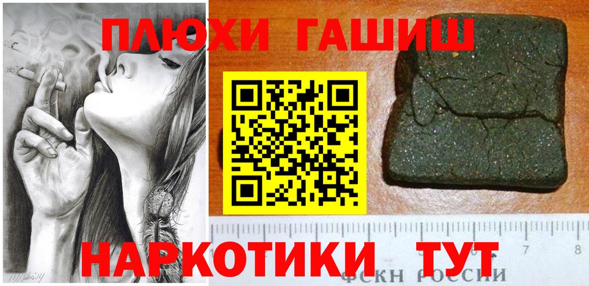 Гашиш хэш  Вход с VPN  Гашиш хэш  купить наркотики цена  Верхняя Салда 