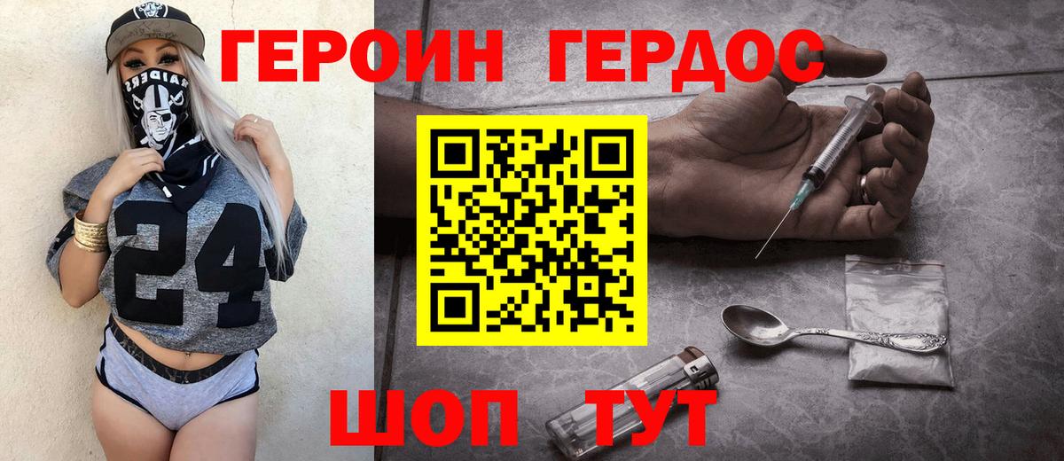 Верхняя Салда  Героин герыч  Вход с VPN 