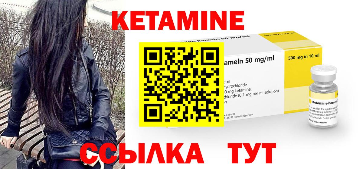 КЕТАМИН ketamine  Вход с VPN  Верхняя Салда 