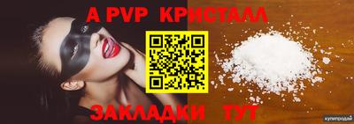 прущий лед Апшеронск