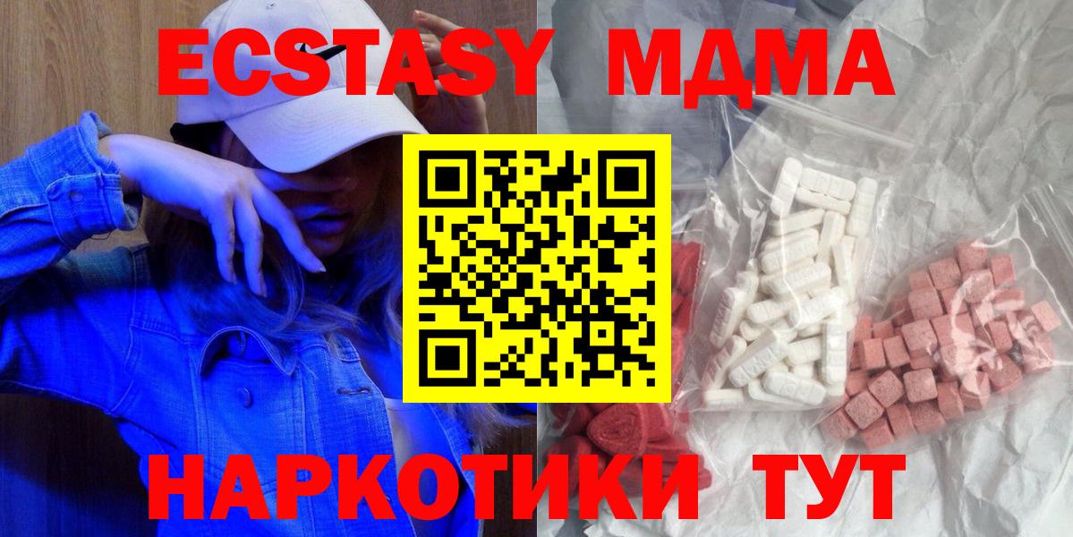 MDMA VHQ  Вход с VPN  MDMA  Верхняя Салда  МДМА кристаллы 