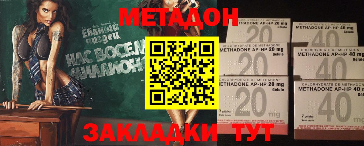 Метадон белоснежный  Вход с VPN  Метадон мёд  Верхняя Салда 