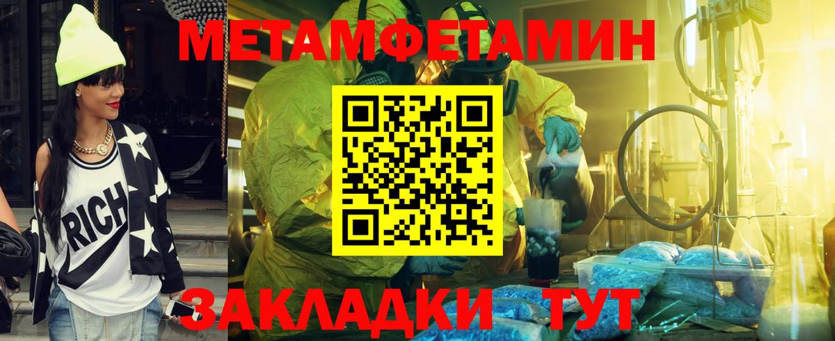 Первитин мет  Метамфетамин  Первитин мет  Верхняя Салда  Вход с VPN 