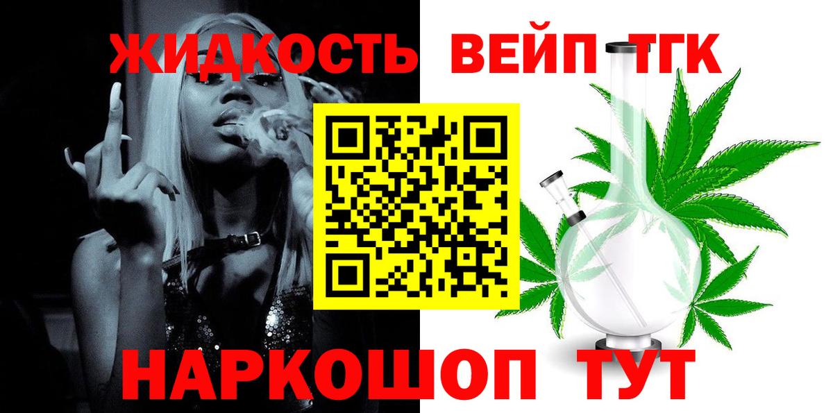 Дистиллят ТГК THC oil Верхняя Салда